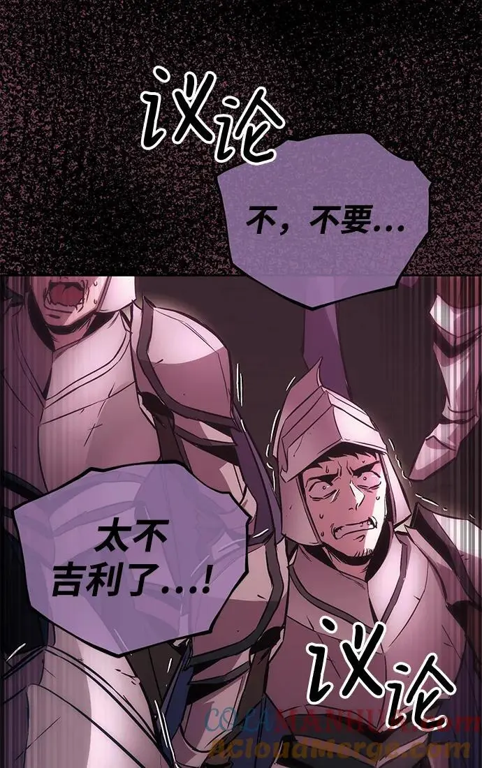 [第91话] 照亮黑暗的光芒 第97页