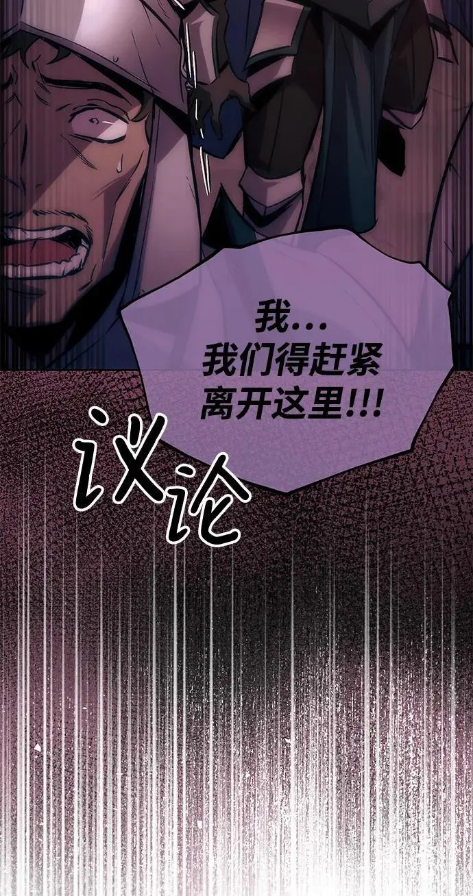 [第91话] 照亮黑暗的光芒 第98页