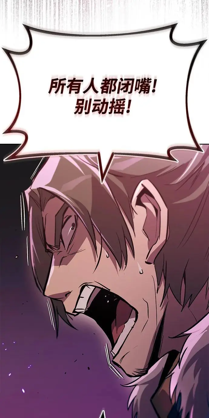 [第91话] 照亮黑暗的光芒 第99页