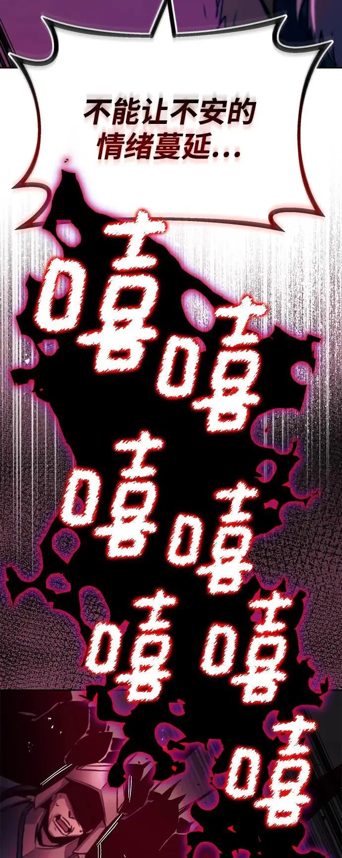 [第91话] 照亮黑暗的光芒 第100页