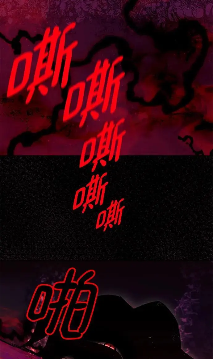 [第91话] 照亮黑暗的光芒 第106页