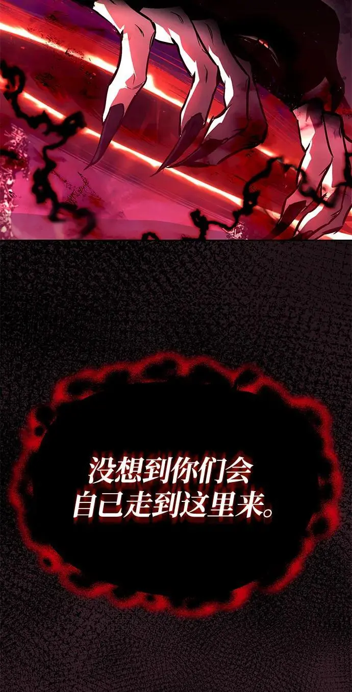 [第91话] 照亮黑暗的光芒 第107页