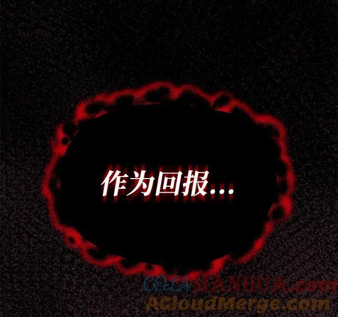 [第91话] 照亮黑暗的光芒 第113页