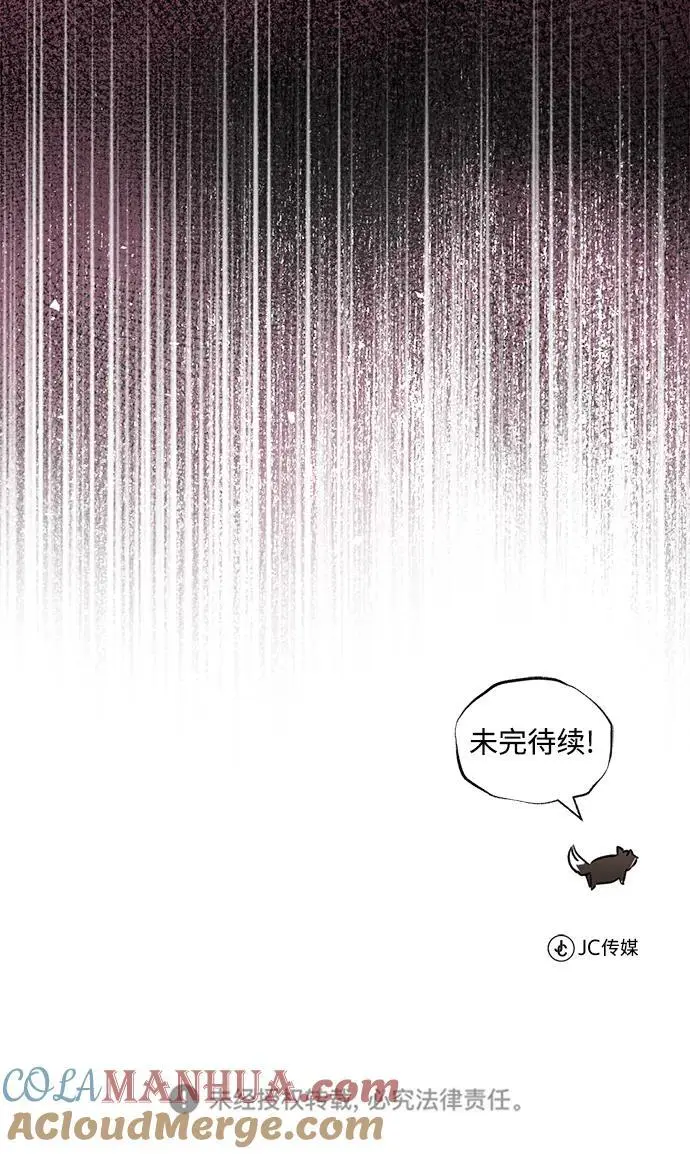 [第91话] 照亮黑暗的光芒 第117页