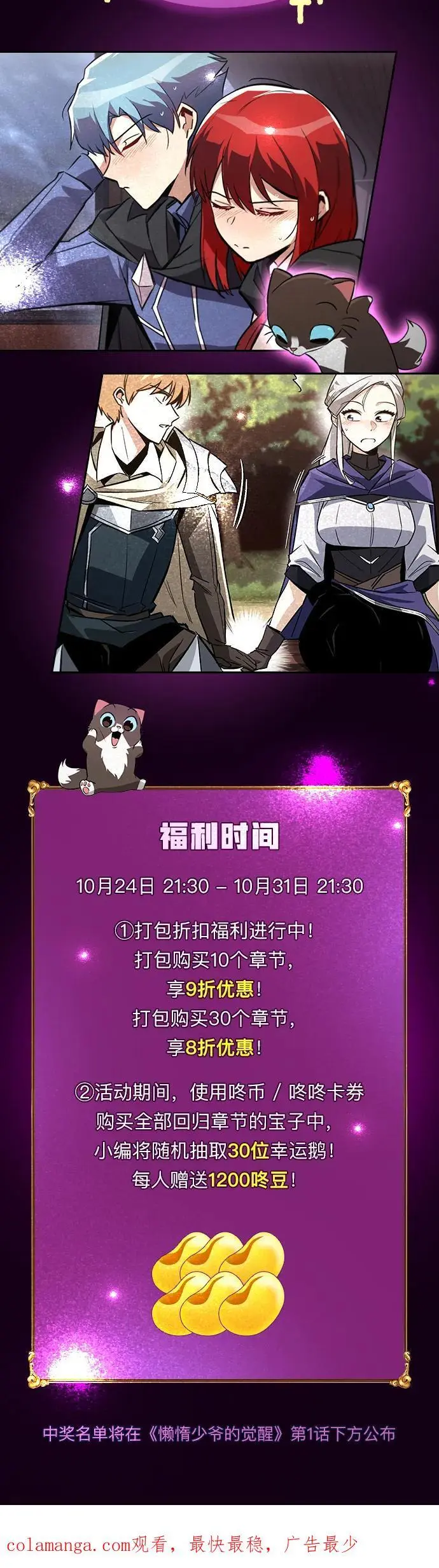 [第91话] 照亮黑暗的光芒 第120页