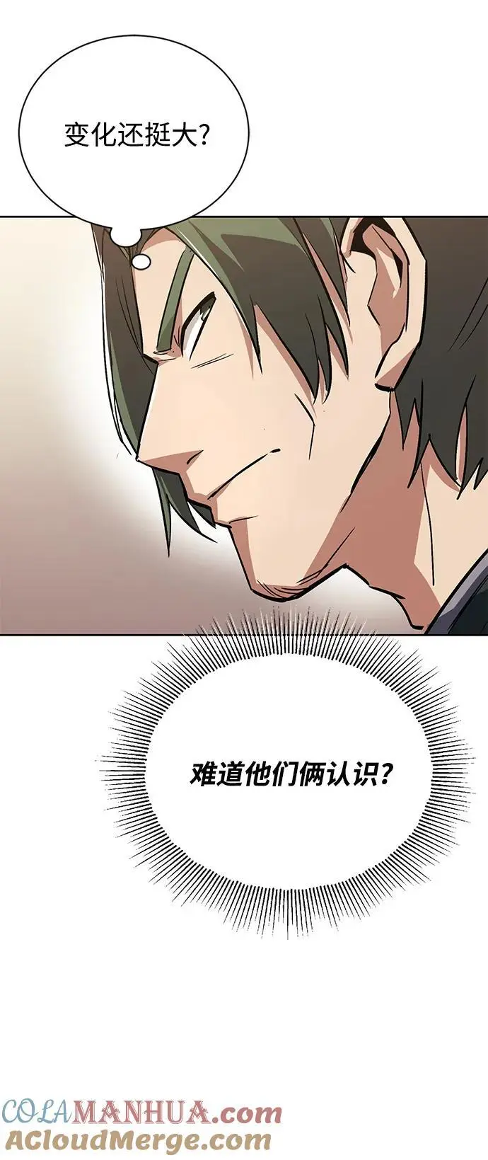 [第90话] 神的试炼 第4页