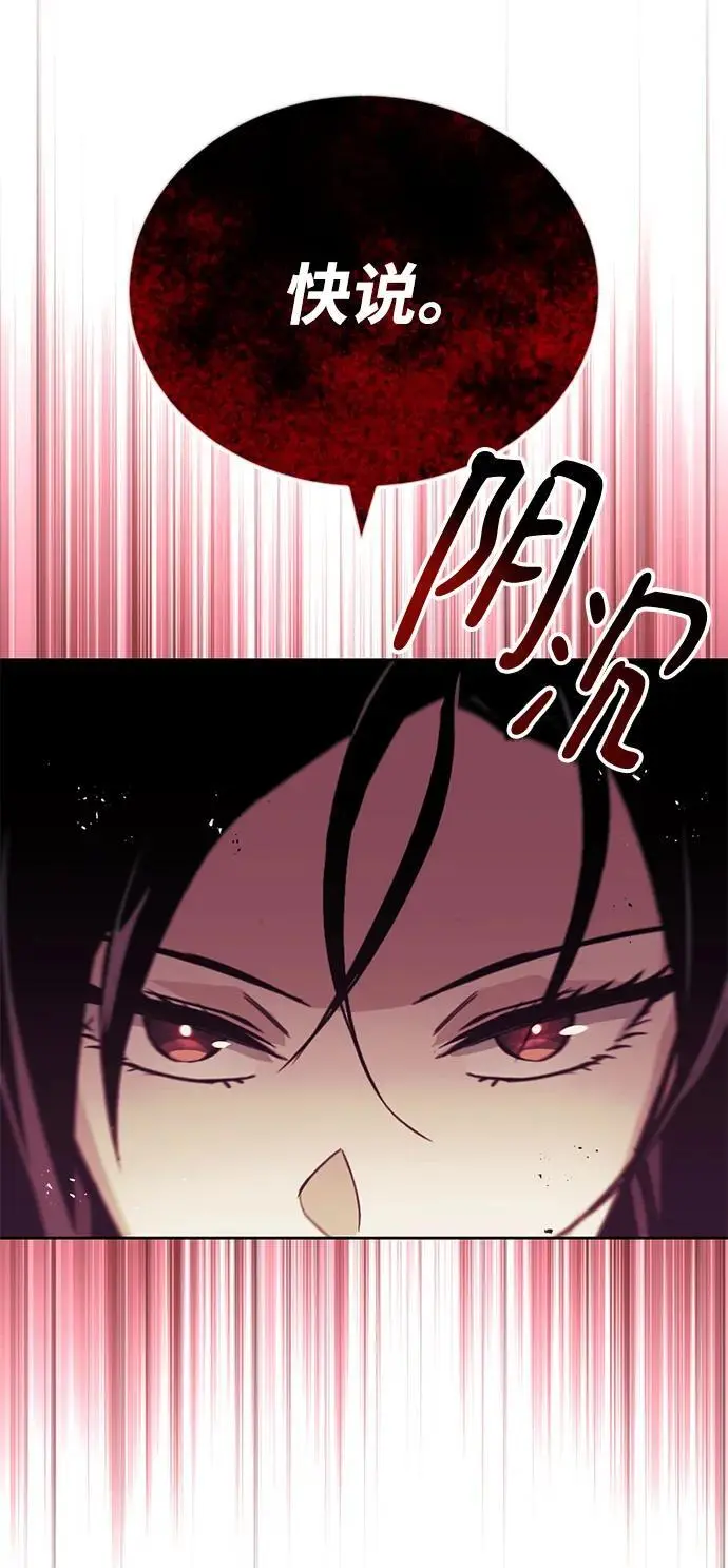 [第90话] 神的试炼 第6页