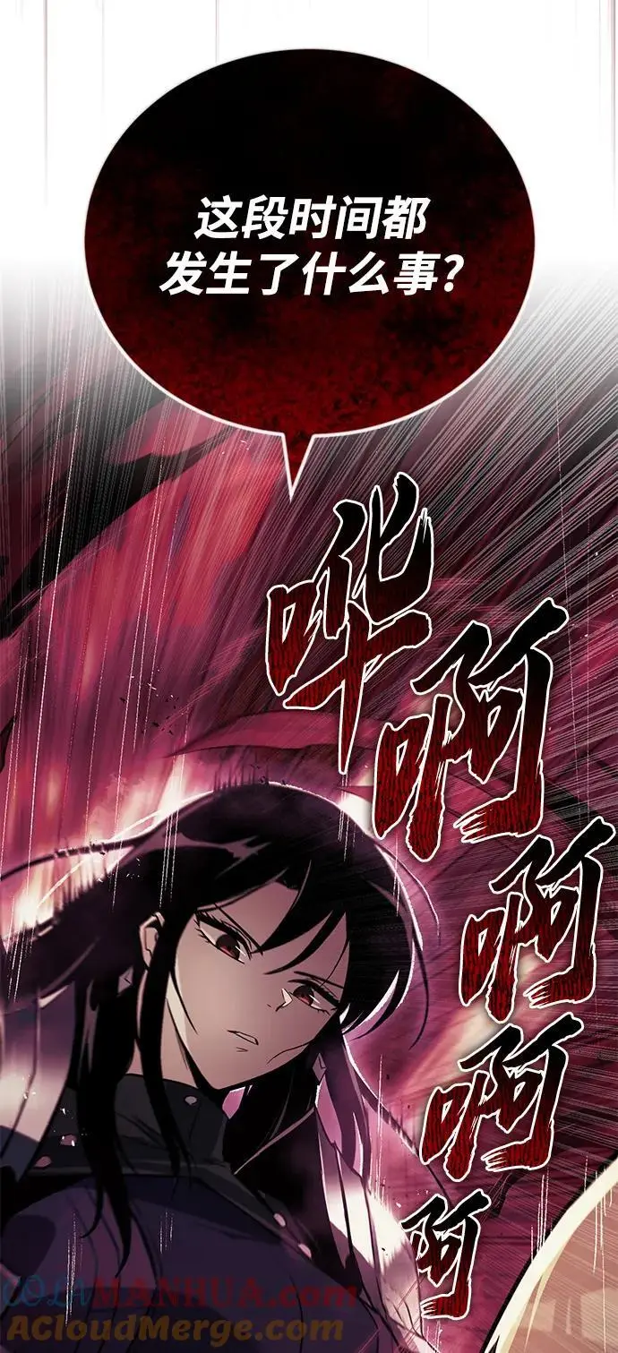 [第90话] 神的试炼 第7页