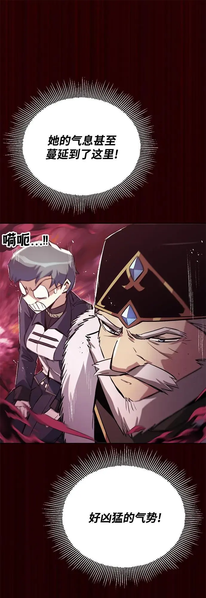 [第90话] 神的试炼 第9页