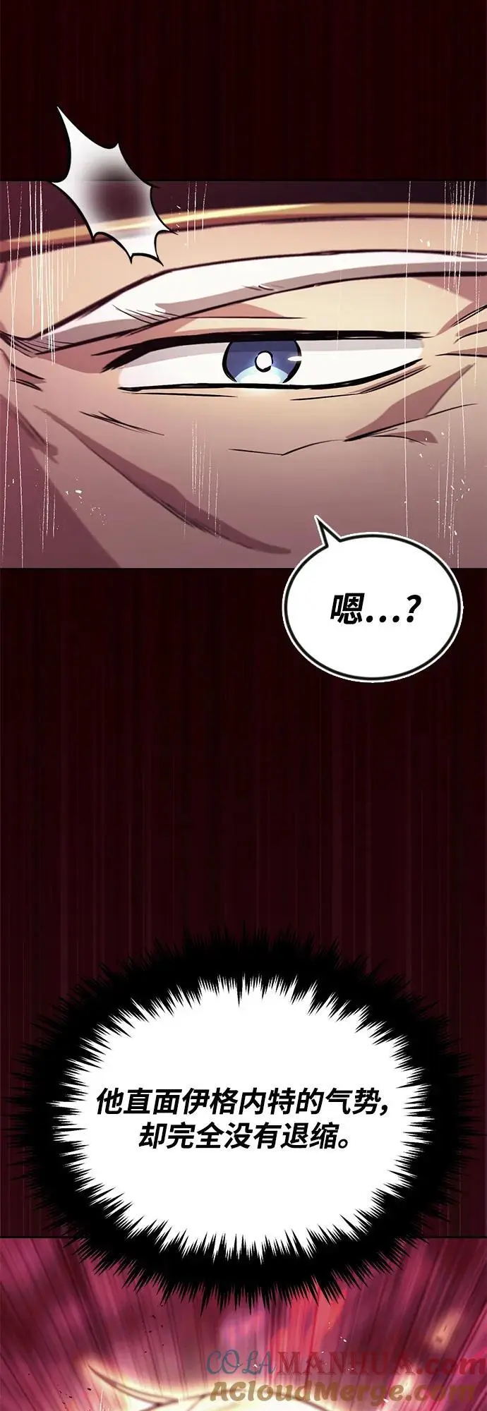 [第90话] 神的试炼 第10页