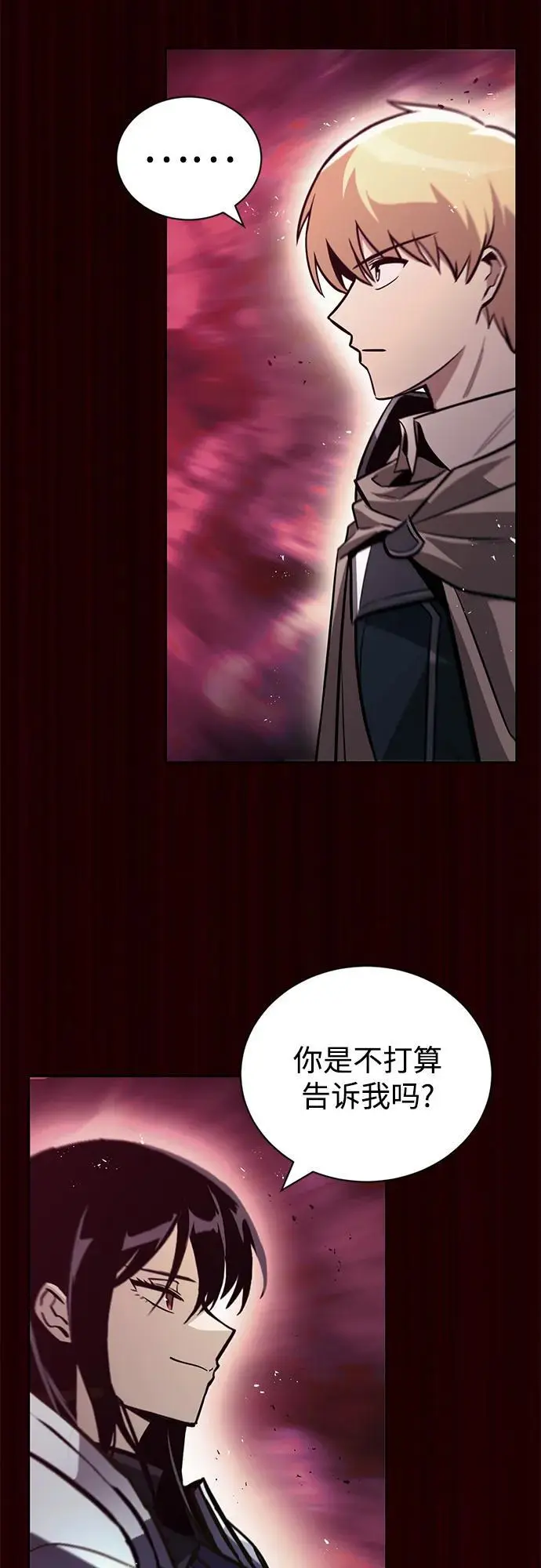 [第90话] 神的试炼 第12页