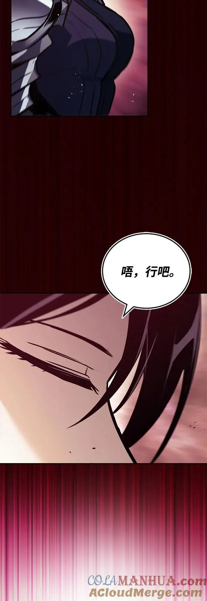 [第90话] 神的试炼 第13页