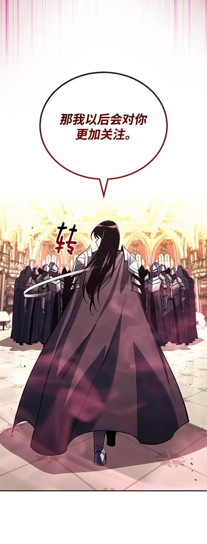 [第90话] 神的试炼 第14页