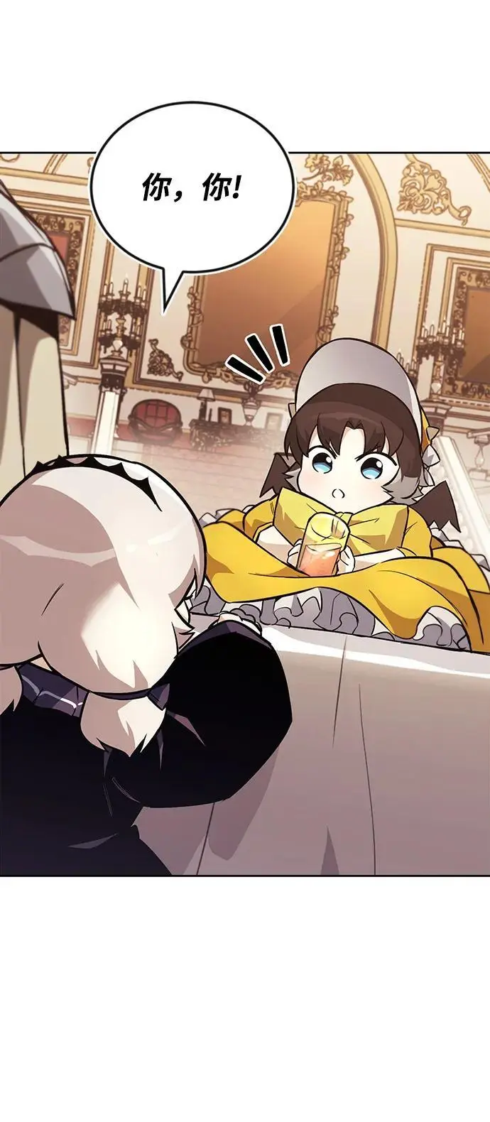 [第90话] 神的试炼 第18页