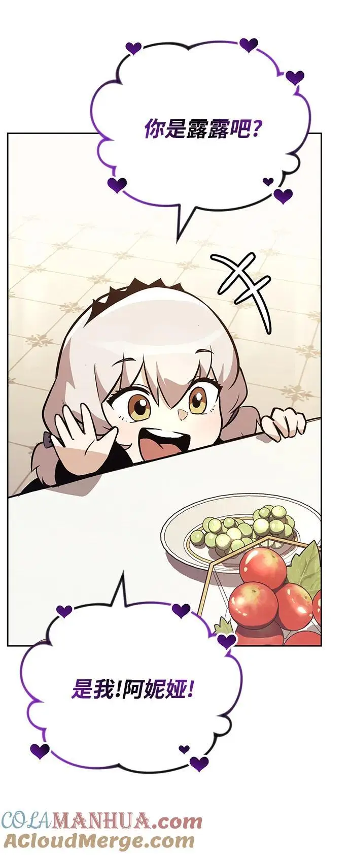 [第90话] 神的试炼 第19页