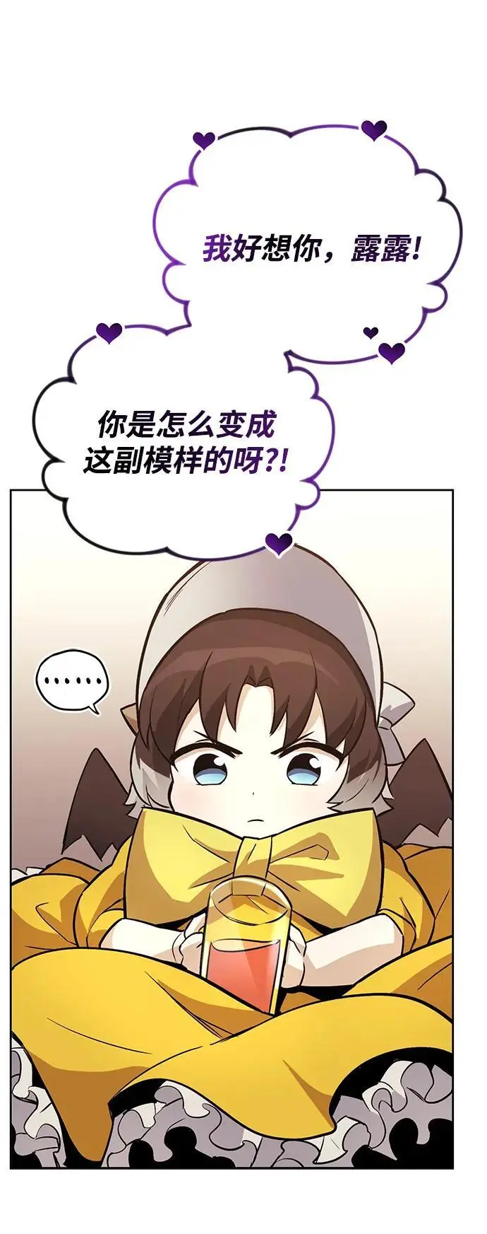 [第90话] 神的试炼 第20页