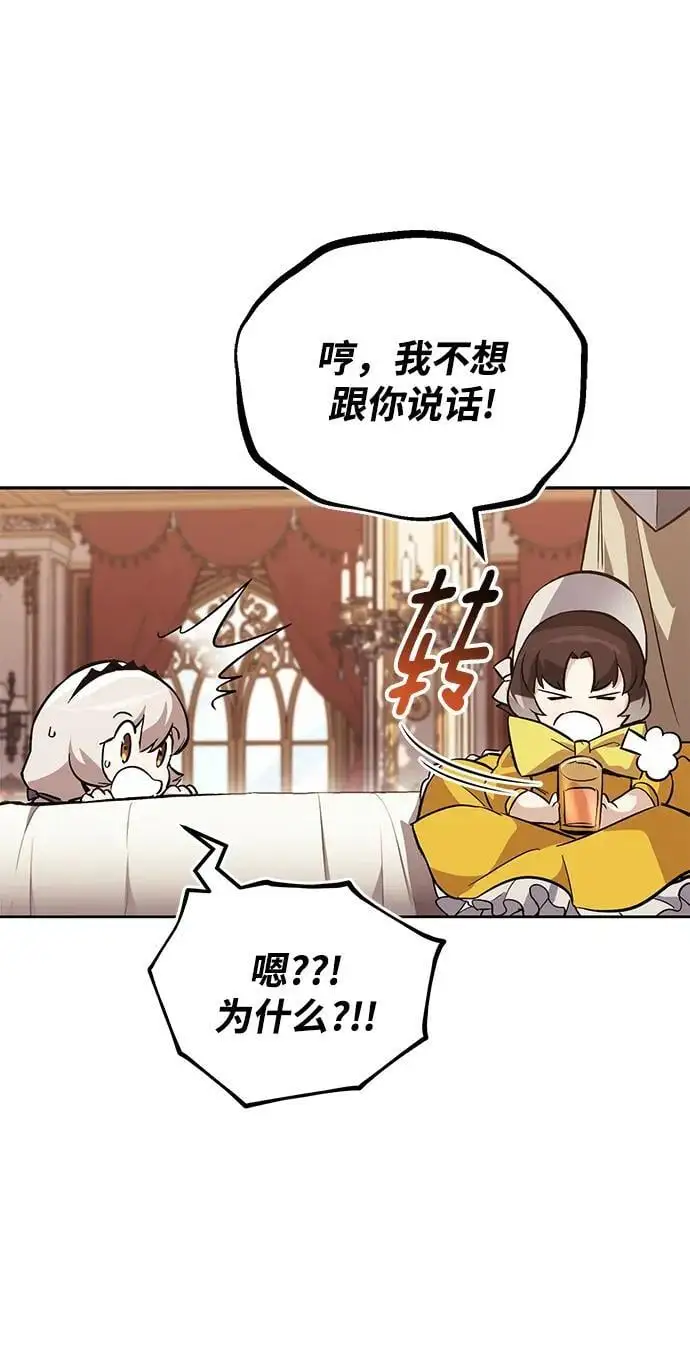 [第90话] 神的试炼 第21页