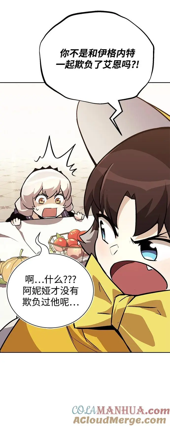 [第90话] 神的试炼 第22页