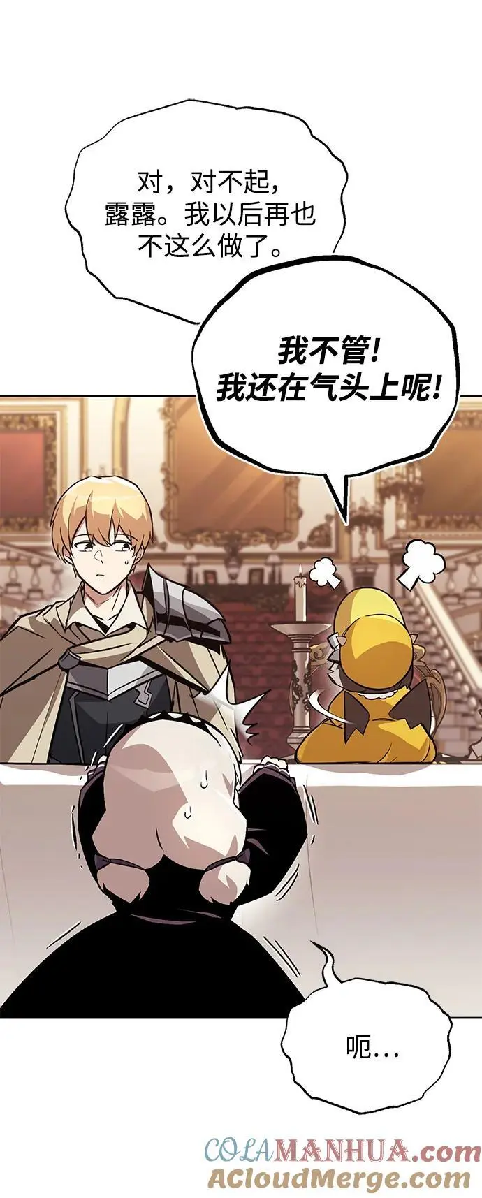 [第90话] 神的试炼 第25页