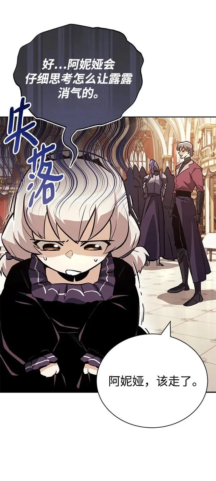 [第90话] 神的试炼 第27页