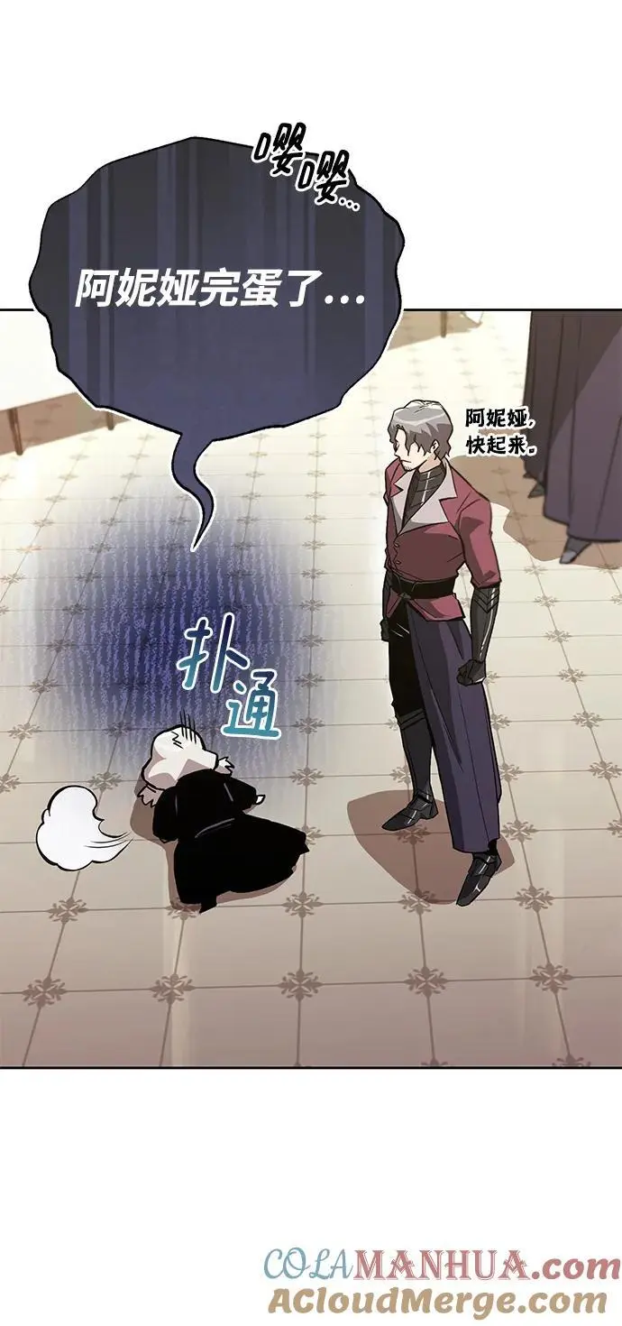 [第90话] 神的试炼 第28页