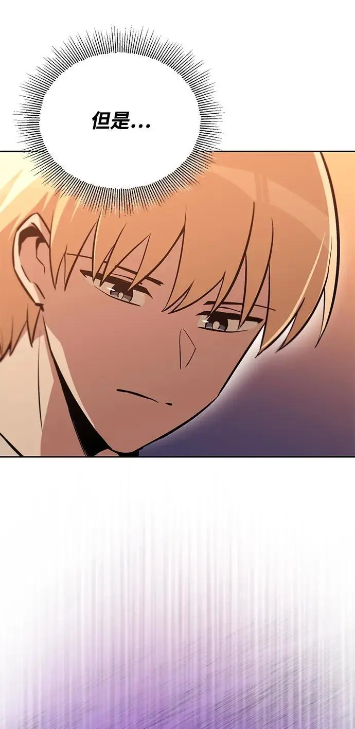 [第90话] 神的试炼 第33页