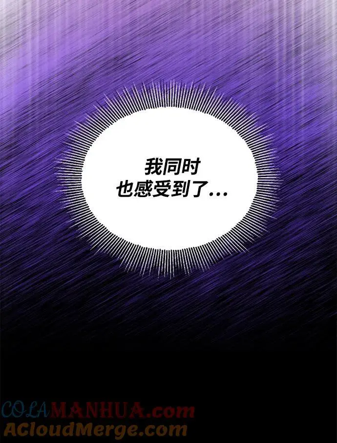 [第90话] 神的试炼 第34页