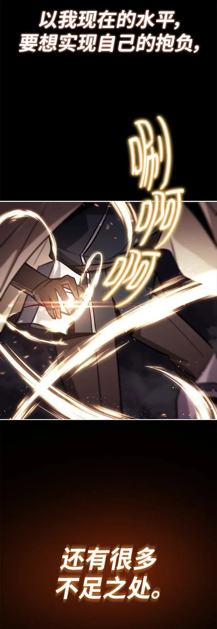 [第90话] 神的试炼 第35页