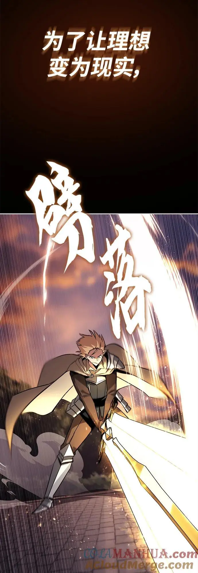 [第90话] 神的试炼 第37页