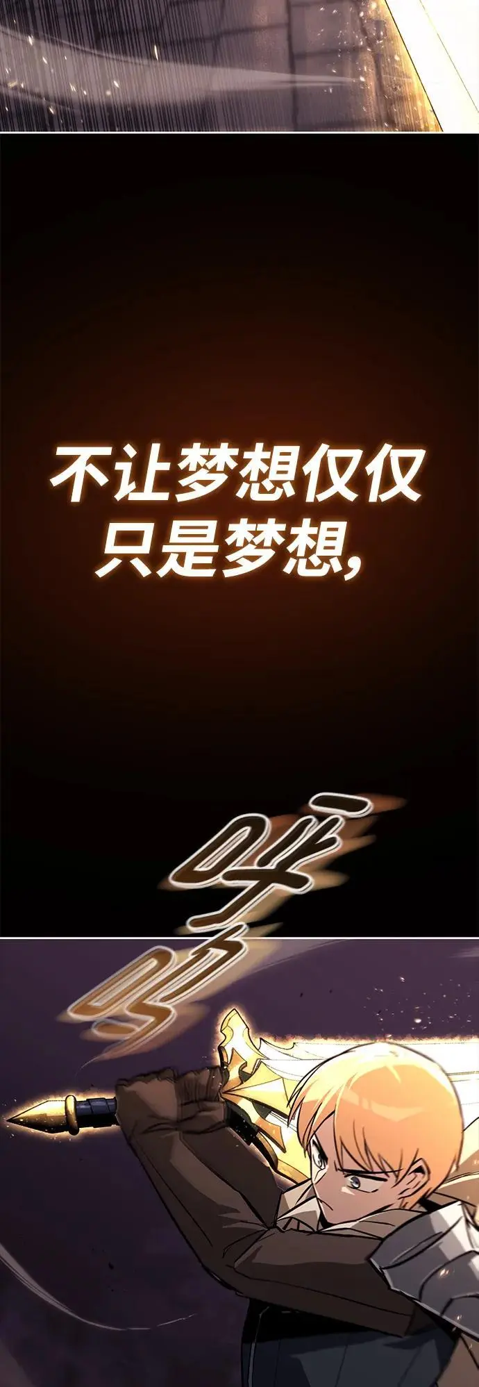 [第90话] 神的试炼 第38页