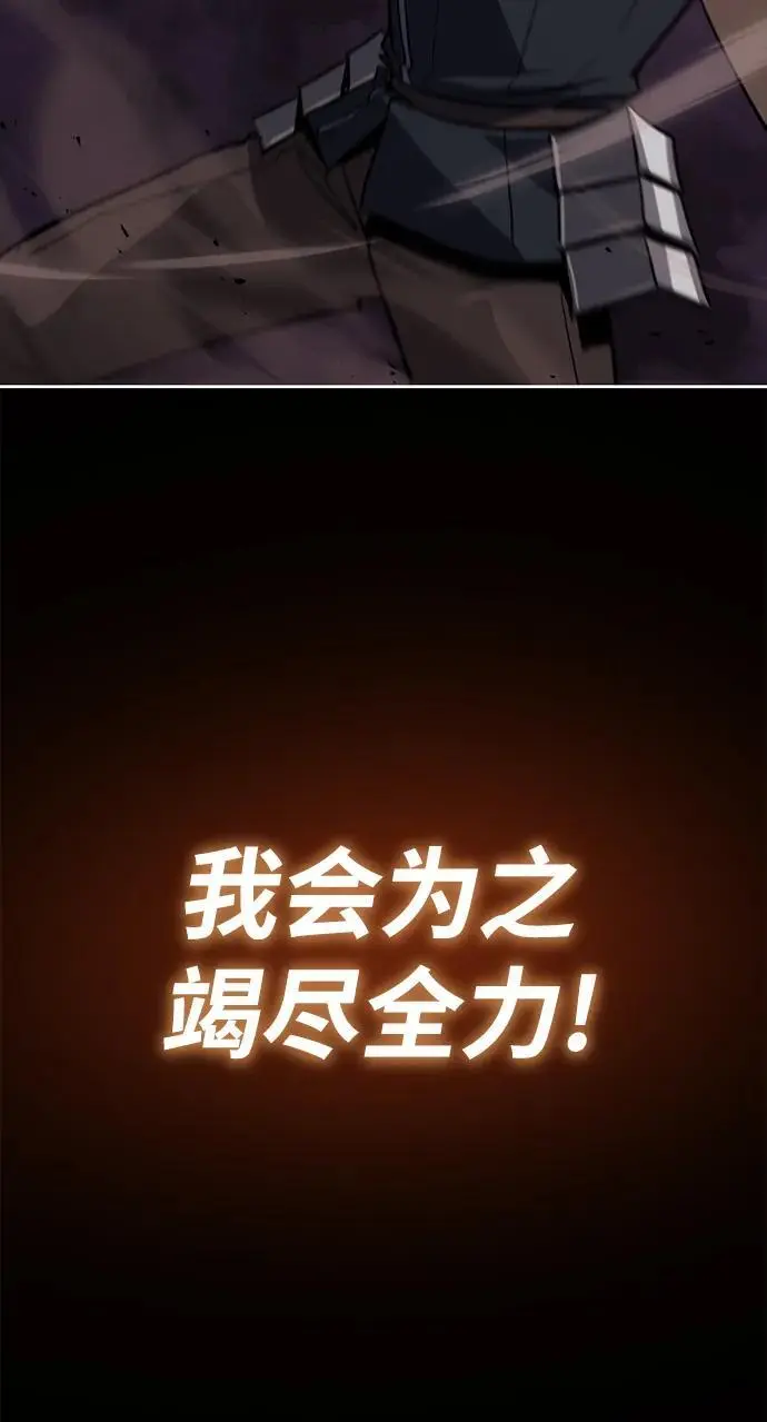 [第90话] 神的试炼 第39页