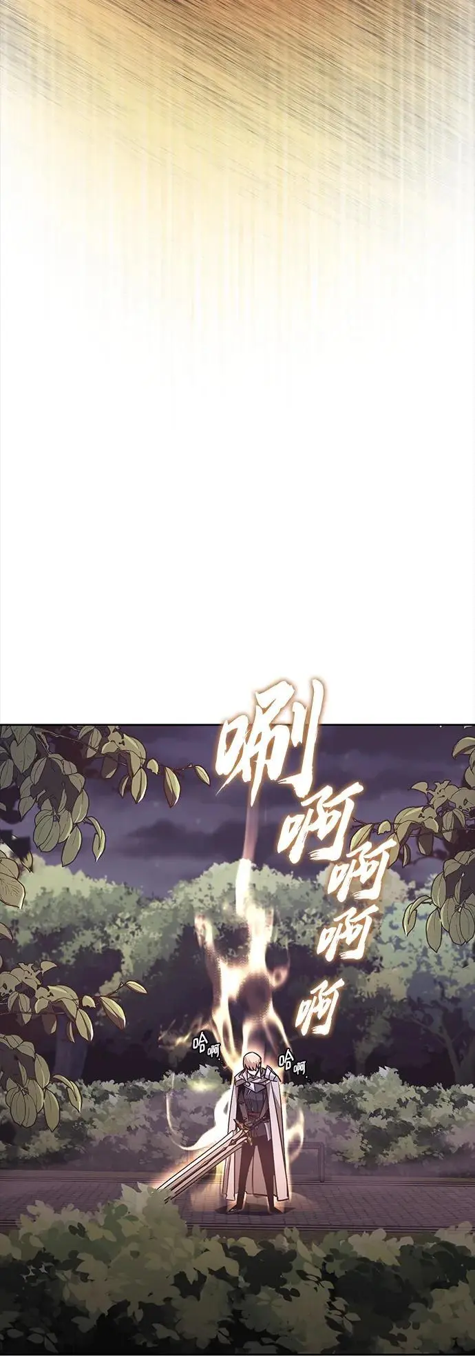 [第90话] 神的试炼 第41页