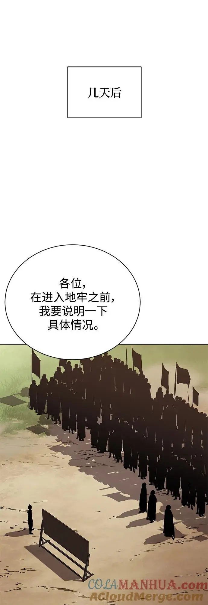 [第90话] 神的试炼 第46页