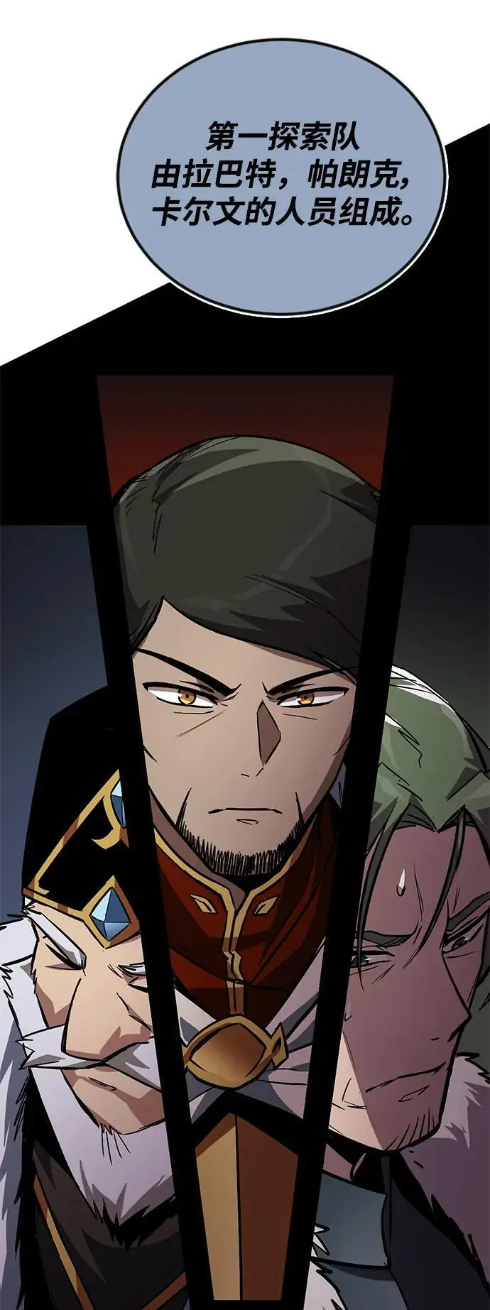 [第90话] 神的试炼 第48页