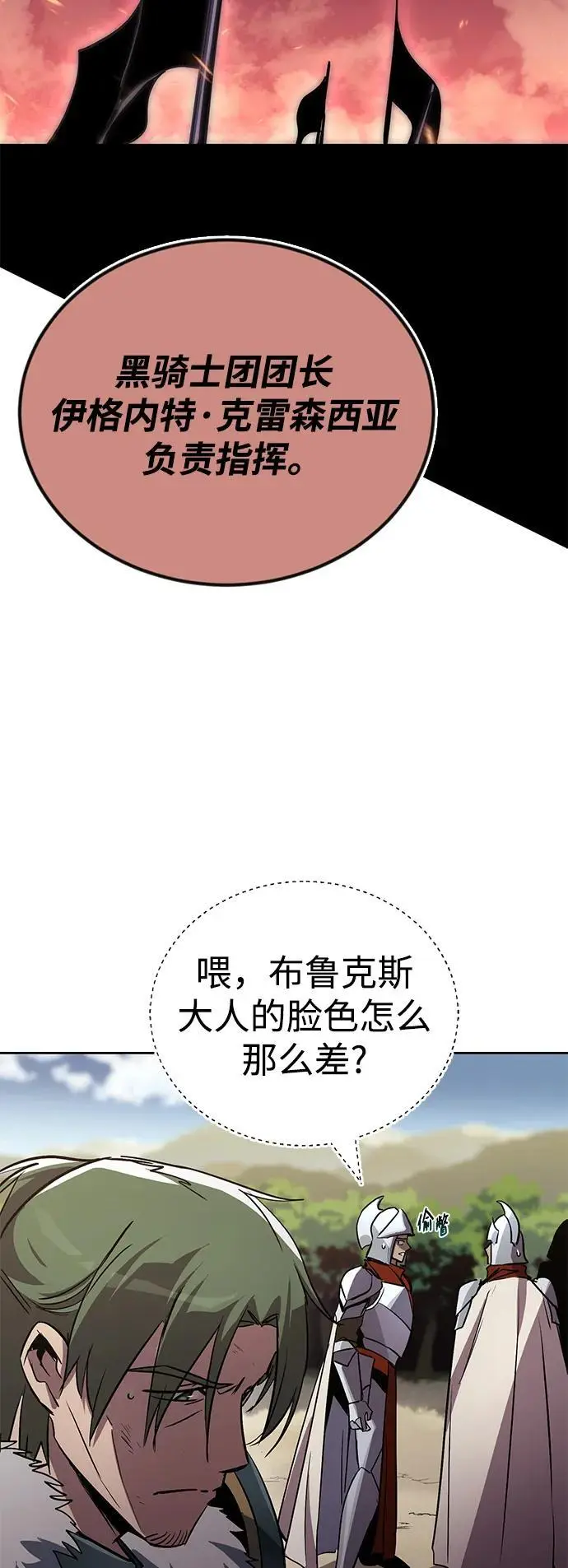 [第90话] 神的试炼 第50页