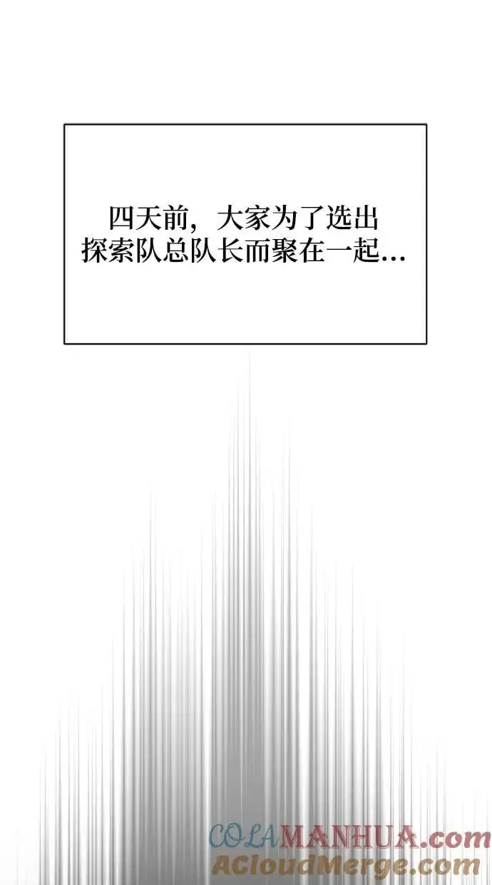 [第90话] 神的试炼 第52页