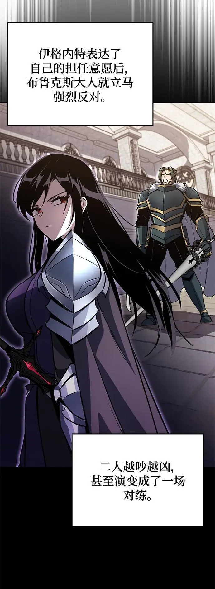 [第90话] 神的试炼 第53页