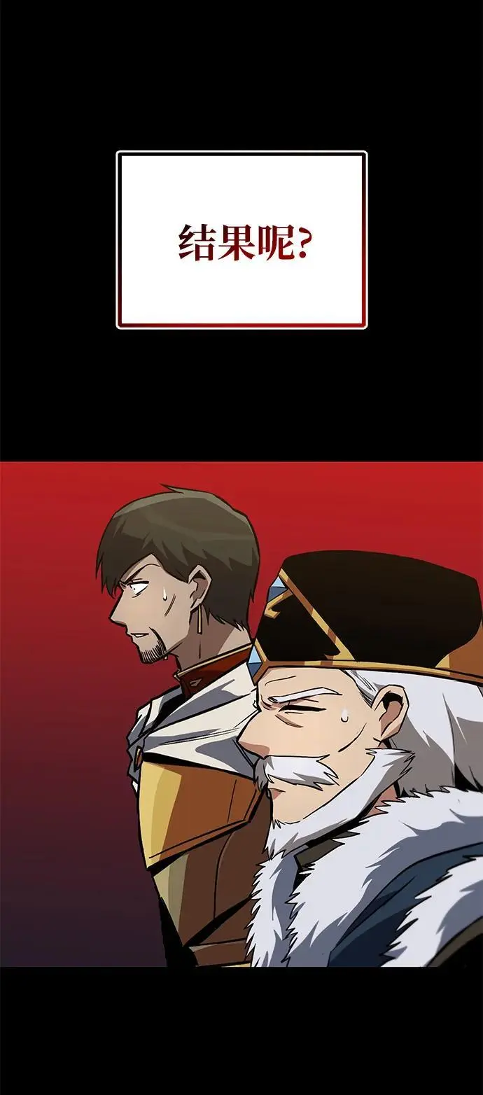 [第90话] 神的试炼 第54页