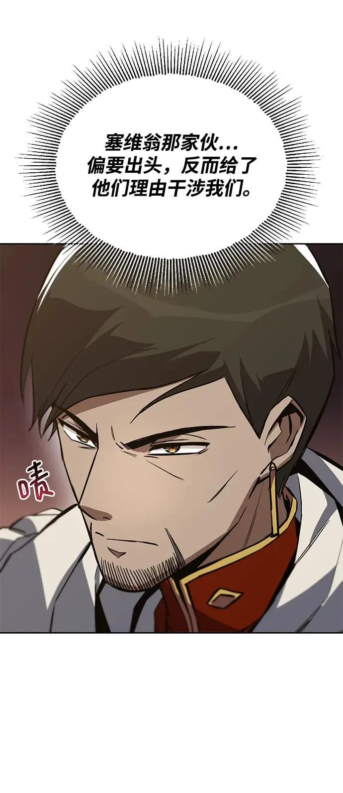 [第90话] 神的试炼 第57页