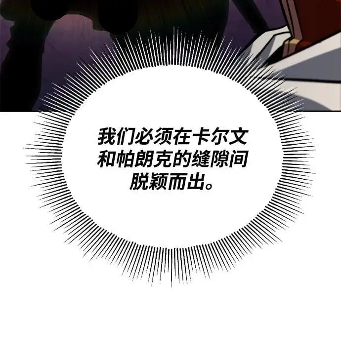 [第90话] 神的试炼 第59页