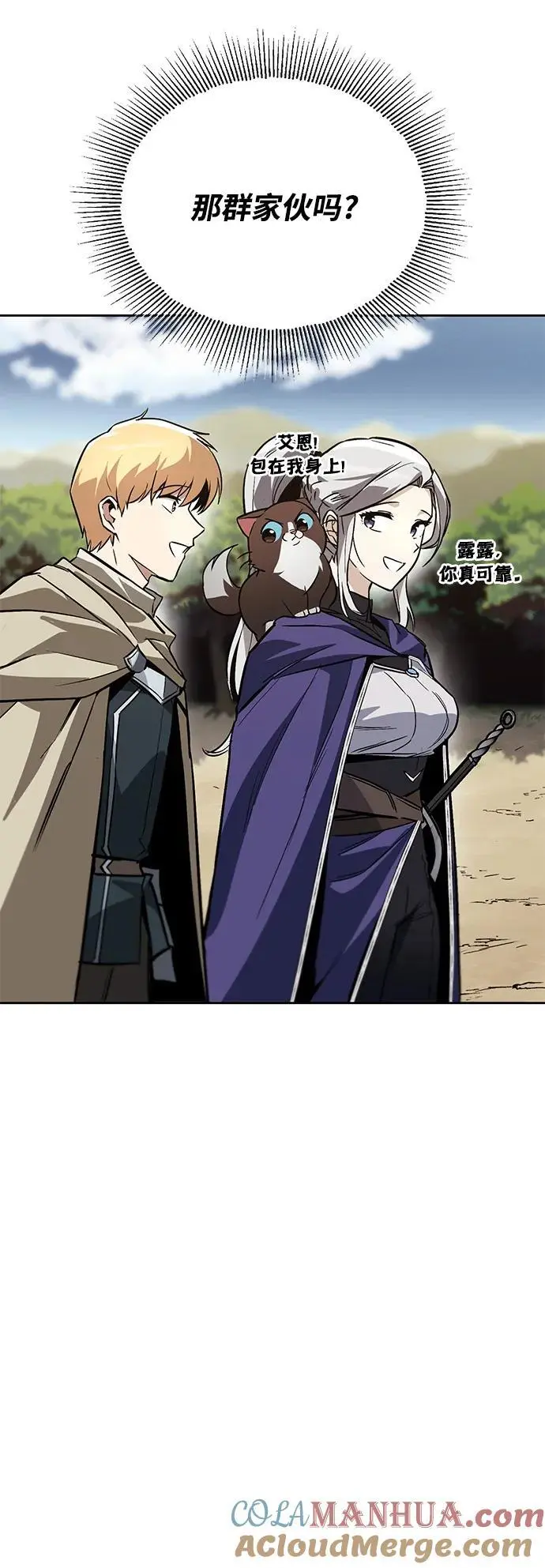 [第90话] 神的试炼 第61页