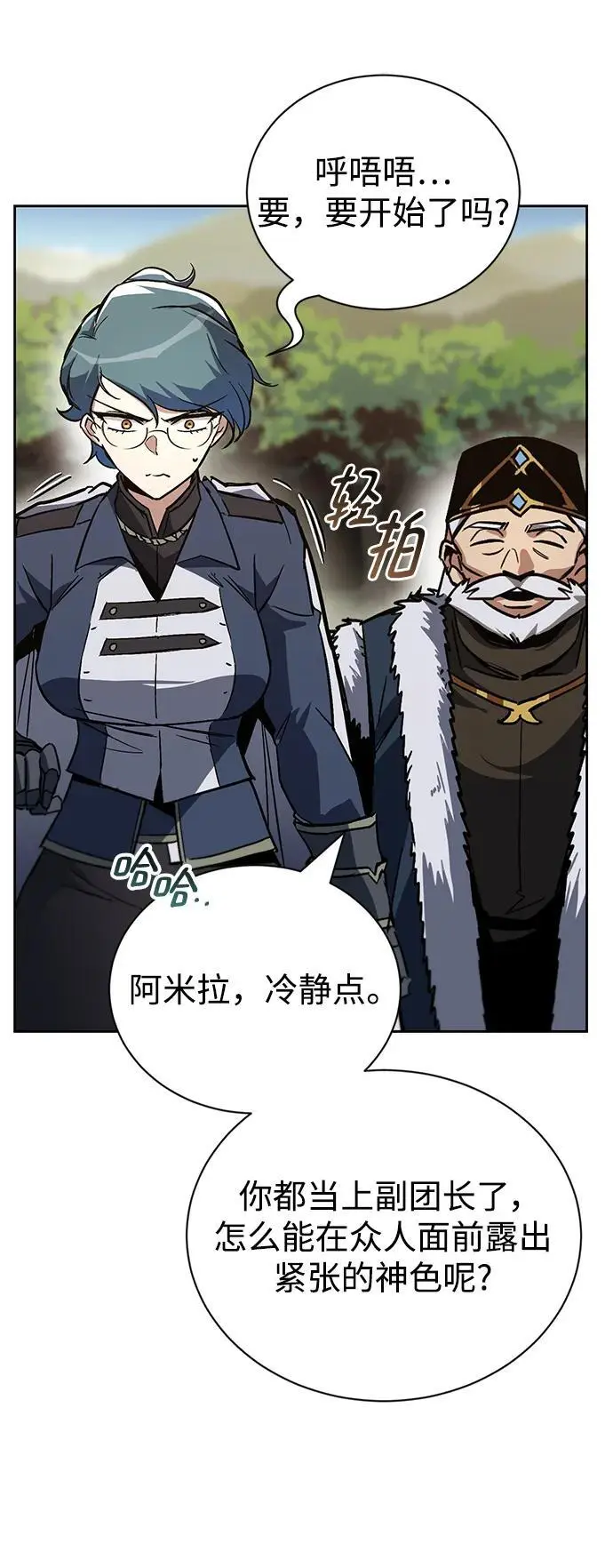 [第90话] 神的试炼 第63页