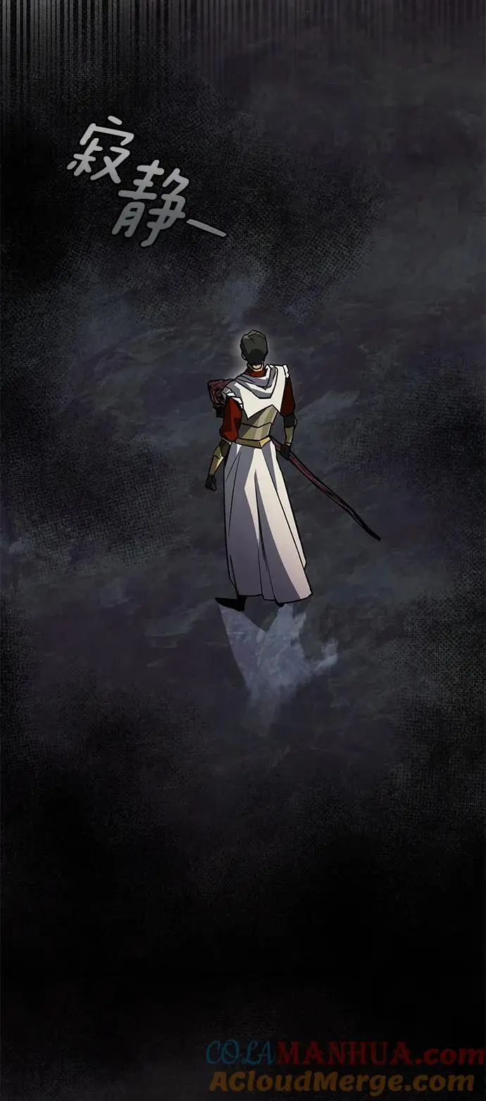 [第90话] 神的试炼 第67页