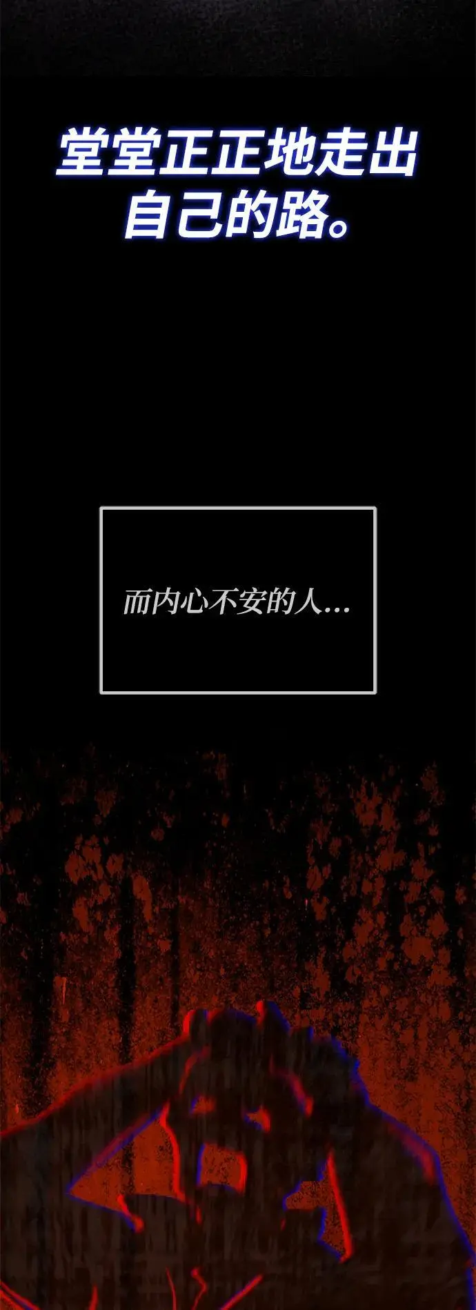 [第90话] 神的试炼 第71页
