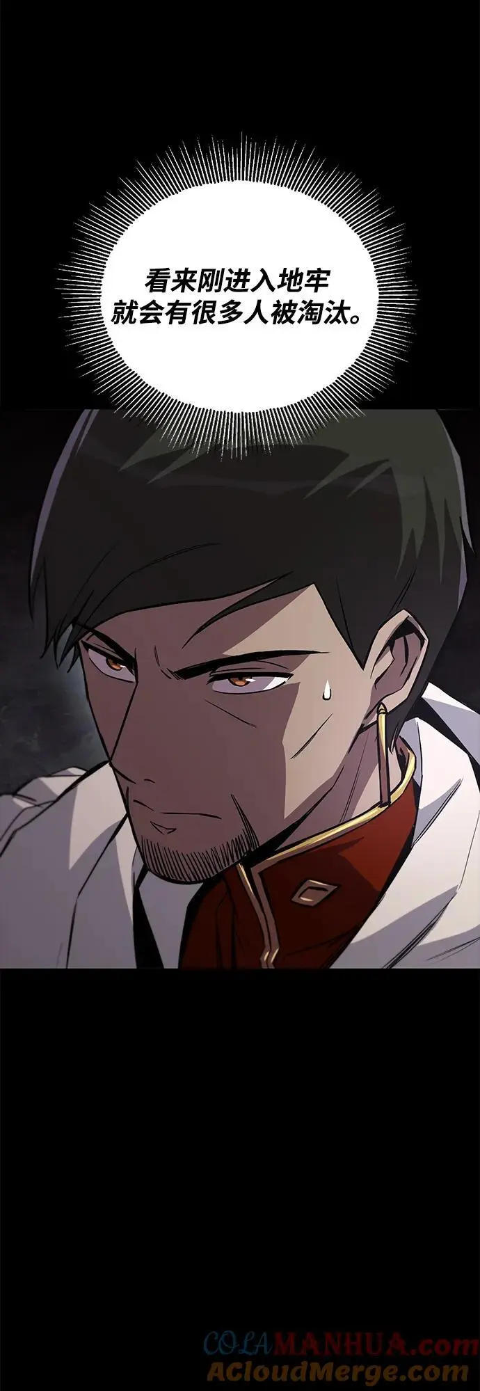 [第90话] 神的试炼 第73页