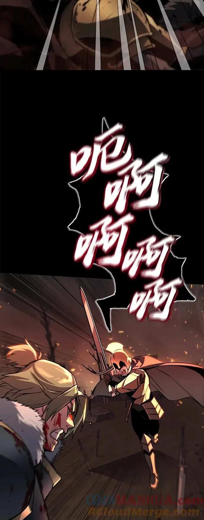 [第90话] 神的试炼 第76页