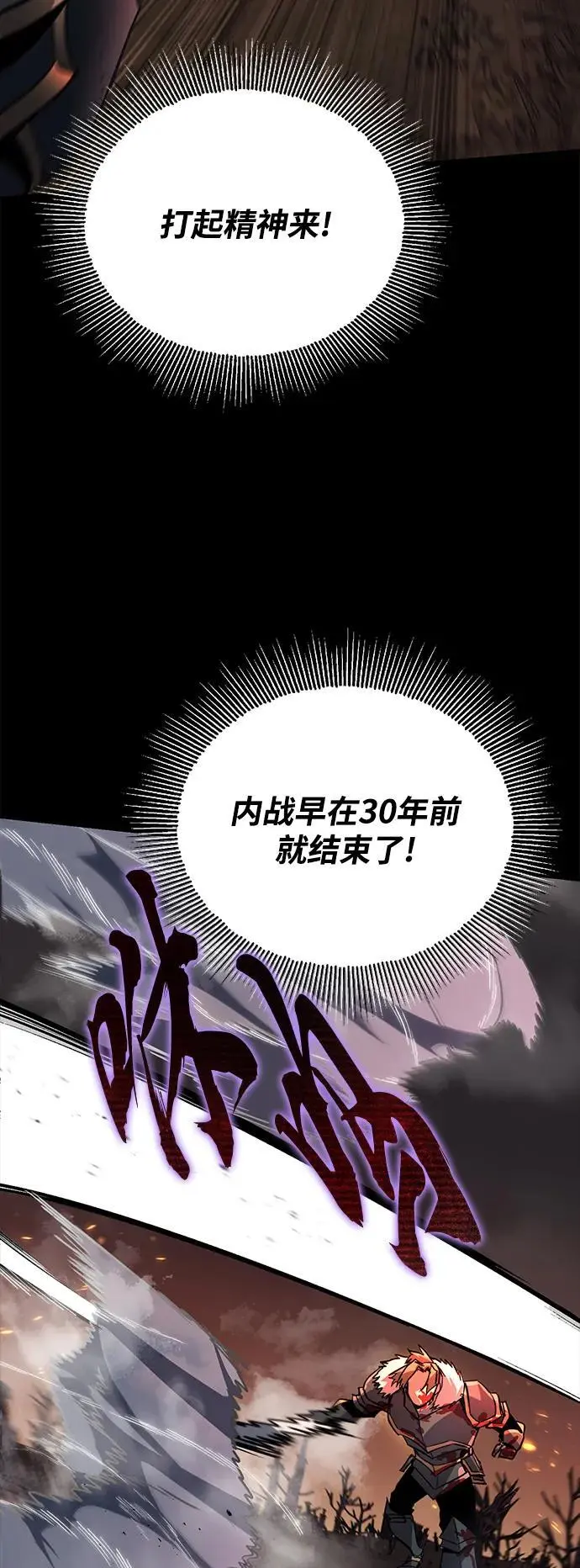 [第90话] 神的试炼 第77页