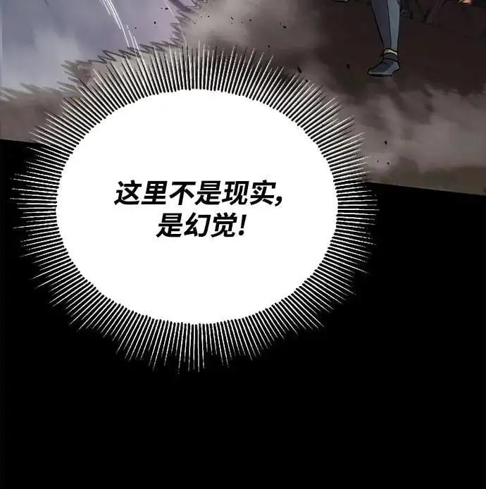 [第90话] 神的试炼 第78页
