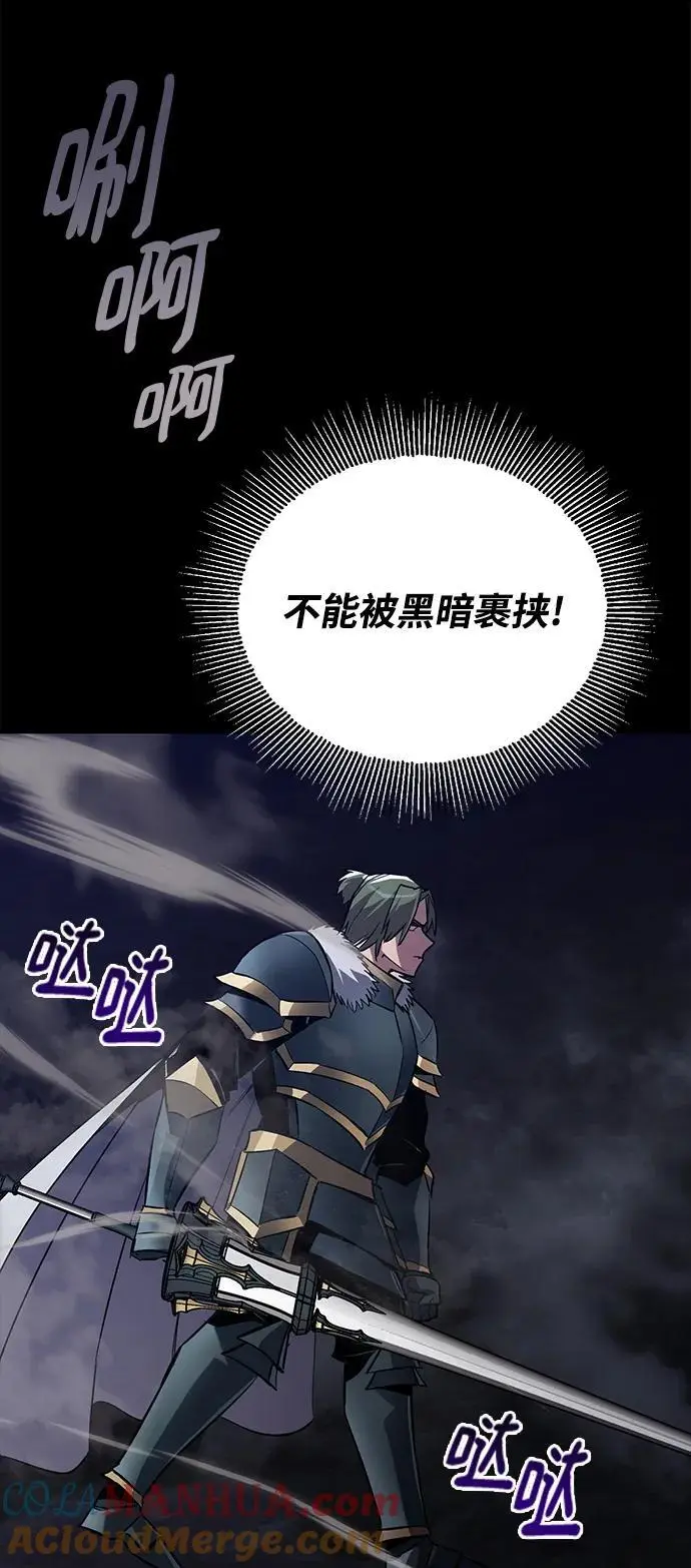 [第90话] 神的试炼 第79页