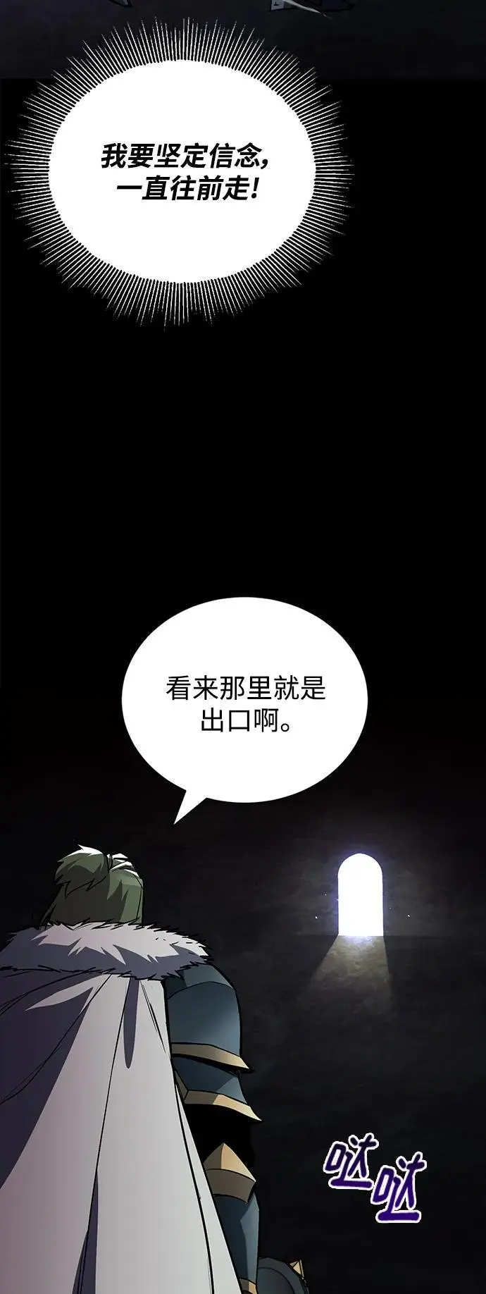[第90话] 神的试炼 第80页